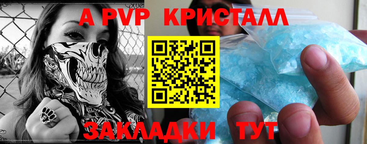 Alpha-PVP кристаллы Ростов Великий