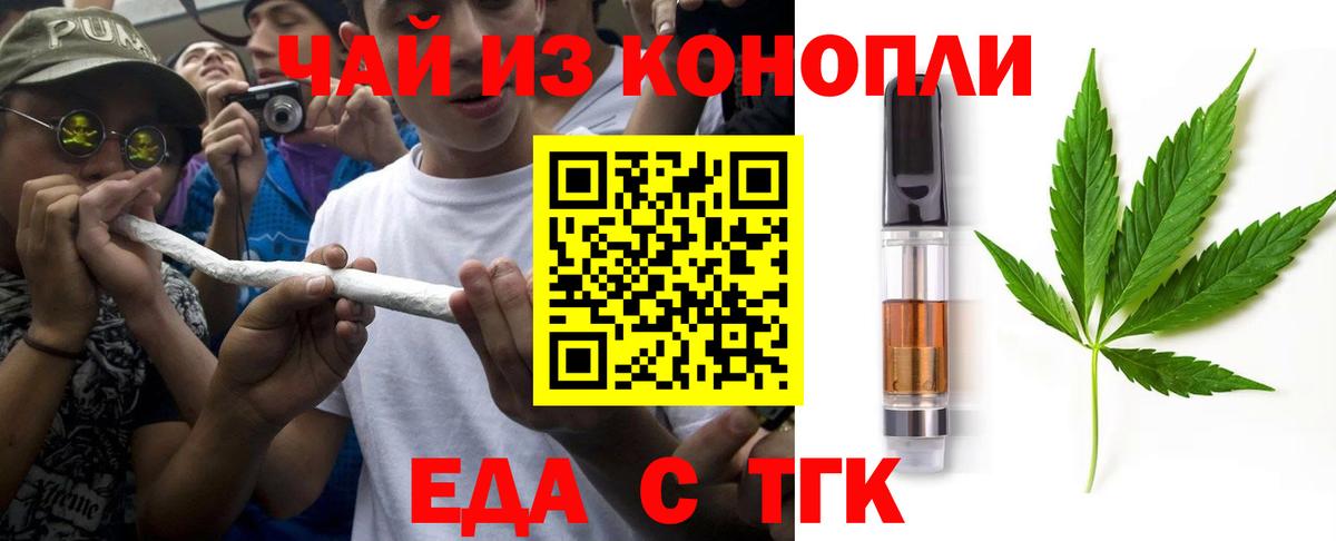 Ростов Великий  Печенье с ТГК конопля  Вход с VPN 