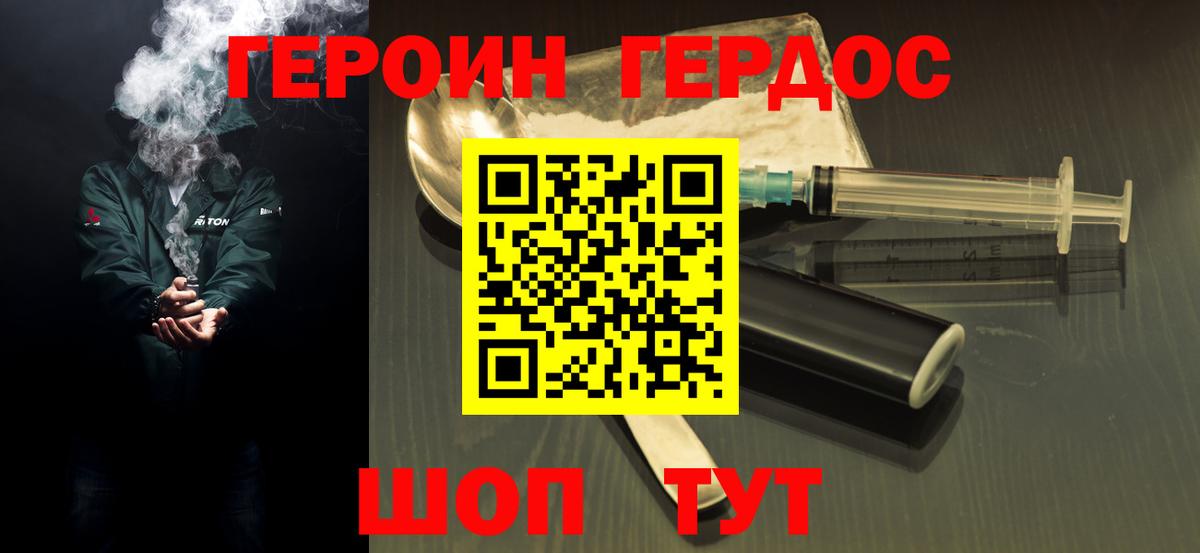 Героин гречка Ростов Великий