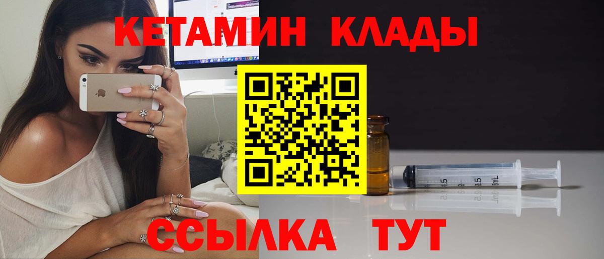 Ростов Великий  КЕТАМИН ketamine  Вход с VPN  КЕТАМИН VHQ 