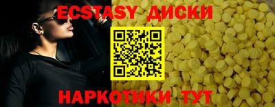экстази Севастополь