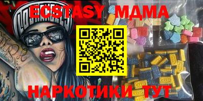 экстази Севастополь