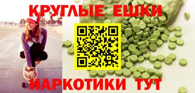 экстази Севастополь