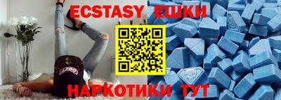 экстази Севастополь