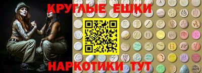 экстази Севастополь