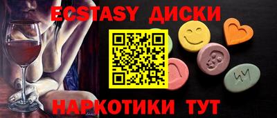 экстази Севастополь