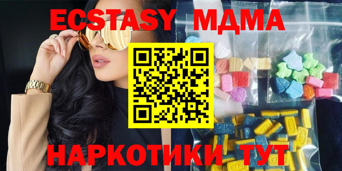 MDMA кристаллы  Вход с VPN  МДМА Molly  МДМА  Ростов Великий 