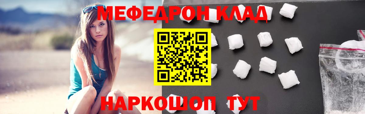 Меф кристаллы Ростов Великий