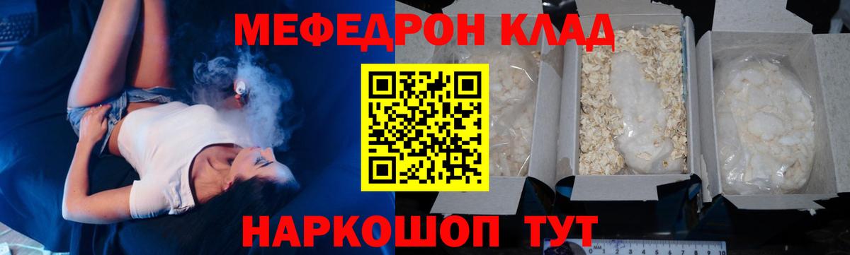 Мефедрон  Вход с VPN  Ростов Великий  МЕФ VHQ 