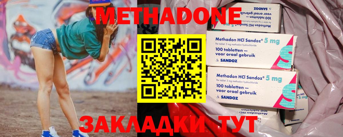 МЕТАДОН мёд  Метадон белоснежный  Ростов Великий  Вход с VPN 