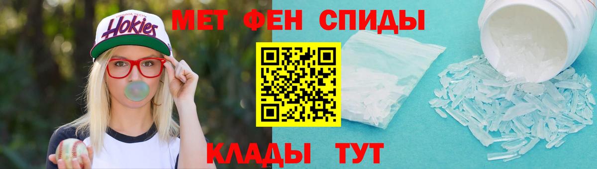 Метамфетамин кристалл Ростов Великий