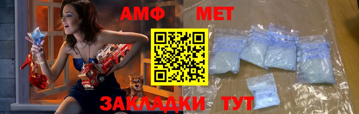 Первитин Декстрометамфетамин 99.9%  Вход с VPN  Ростов Великий 