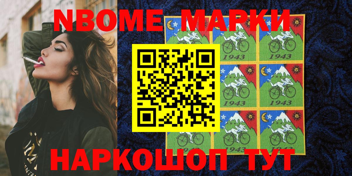 Марки 25I-NBOMe  Марки N-bome 1500мкг  Вход с VPN  Ростов Великий  Марки N-bome 1500мкг 